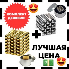 Подарочный набор: Магнитный конструктор Нео NeoCube Золотой + Серебряный