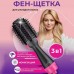 Фен Щетка расчёска 3в1 One step Hair Dryer 1000 Вт 3 режима выпрямитель для укладки волос стайлер с функцией ионизации