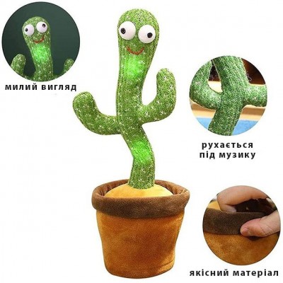 Танцующий кактус поющий 120 песен с подсветкой Dancing Cactus TikTok игрушка Повторюшка кактус