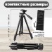 Штатив металлический универсальный для телефона и фотоаппарата Tripod 3120 PRO портативный трипод 0,35-1.02м высота. Цвет: черный